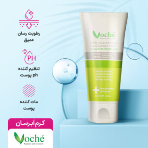 کرم آبرسان وچه پوست چرب و مستعد آکنه حجم 60 میلی لیتر